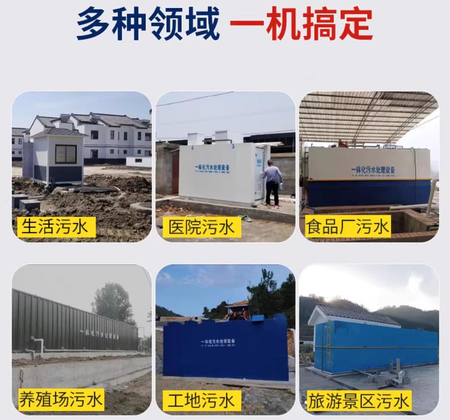 高县场景全覆盖！甘肃嘉源通一体化污水处理设备，适配城乡工业全场景污水治理