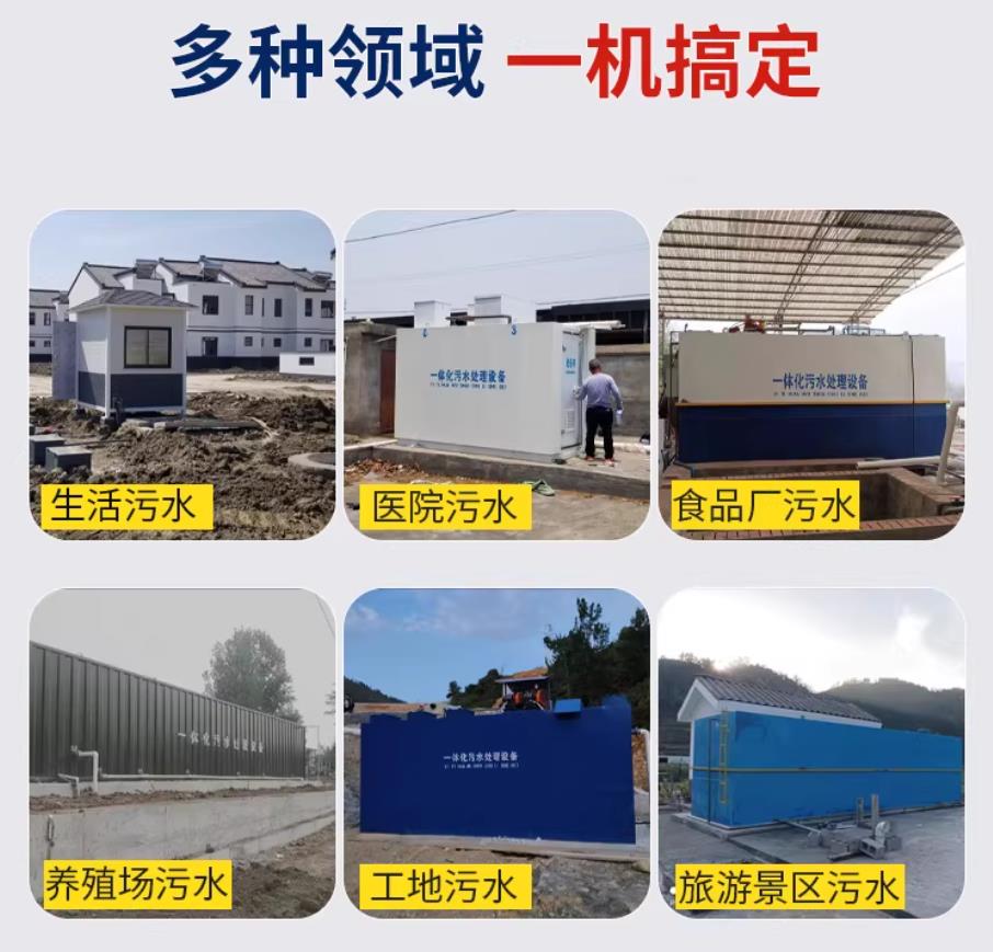 高县甘肃兰州地埋式污水处理设备厂家｜一体化埋地污水治理设备｜乡镇乡村厂区小区通用解决方案